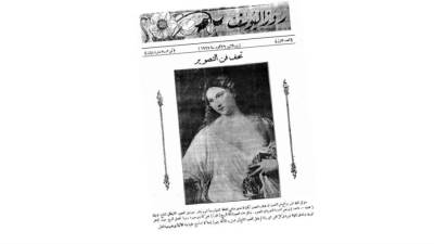 على مقعد إحسان