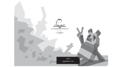 أطباء تحت القصف بين المشاعر والمخاطر المنحة و المحنة "3"