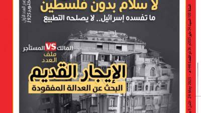 العدد (5058) 24 - 5 - 2025