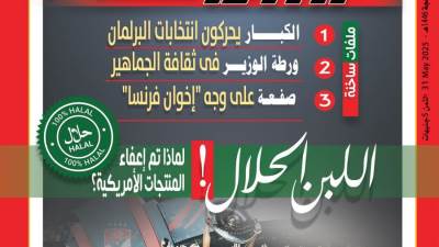 العدد (5059) 31 - 5 - 2025