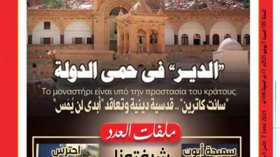 العدد (5060) 7 - 6 - 2025