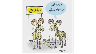 كاريكاتير أحمد دياب