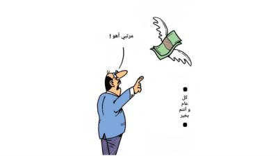 الزعل مرفوع