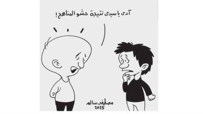 كاريكاتير مصطفى سالم