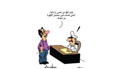 الزعل مرفوع