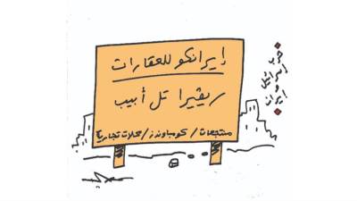 كاريكاتير عمرو سليم