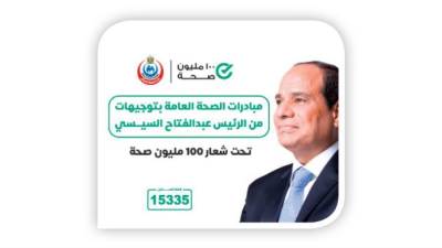 الصحة بناء الإنسان.. جهود تطوير منظومة الصحة 