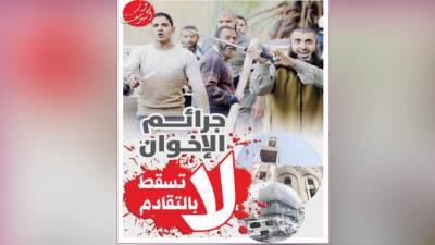 جرائم الإخوان لا تسقط بالتقادم