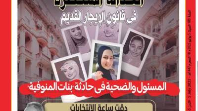 العدد (5064) 5- 7 - 2025