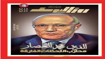 الفريق محمد العصار.. محارب اللحظات الفارقة