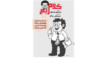 كلام مربع