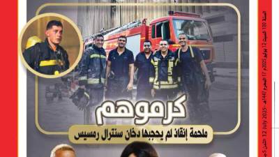 العدد (5065) 12- 7 - 2025