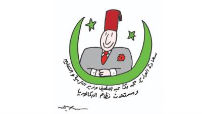 كاريكاتير عمرو سليم