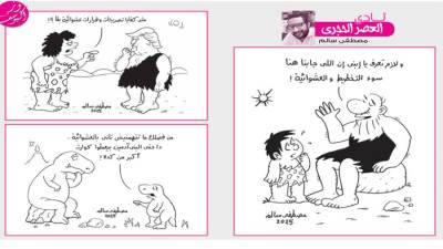 نادى العصر الحجرى