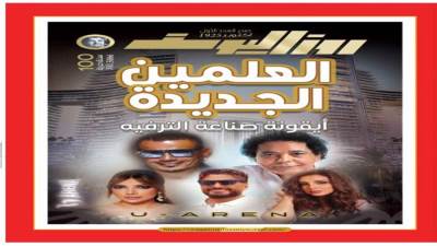 العلمين الجديدة أيقونة صناعة الترفيه