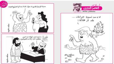 نادى العصر الحجرى