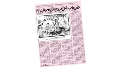 روزا و ثورة يوليو