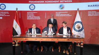 3 اتفاقيات دولية أبرمتها «الثروة المعدنية» 