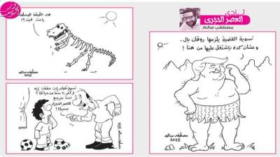 نادى العصر الحجرى