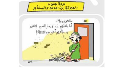 كاريكاتير ياسمين مأمون