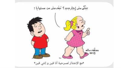 كاريكاتير مصطفى سالم