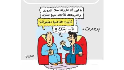 كاريكاتير أحمد دياب