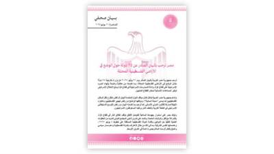 المدينة المرفوضة