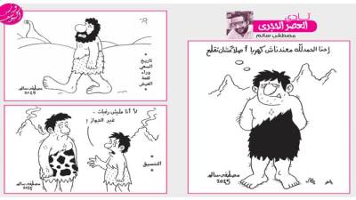 نادى العصر الحجرى