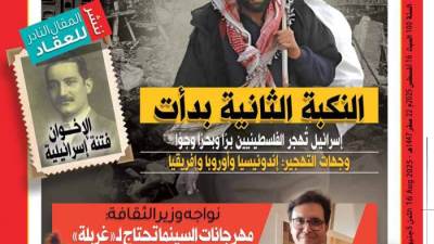 العدد (5070) 16 - 8 - 2025