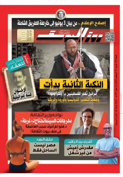 العدد (5070) 16 - 8 - 2025