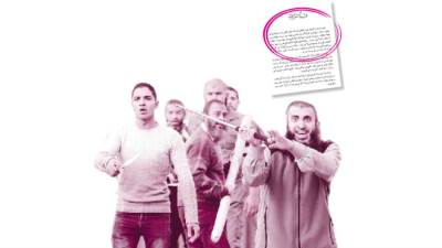 فتنــــــة إسرائيلية