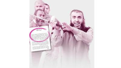 قرن من الخيانة