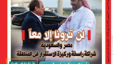 العدد (5071) 23- 8 - 2025