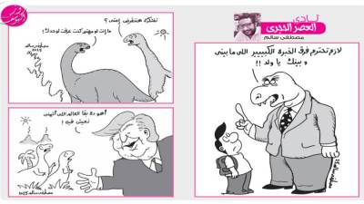 نادى العصر الحجرى