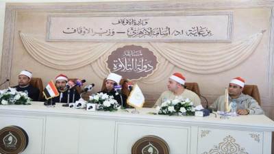 دولة "التلاوة"