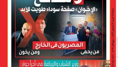 العدد (5072) 30 - 8 - 2025