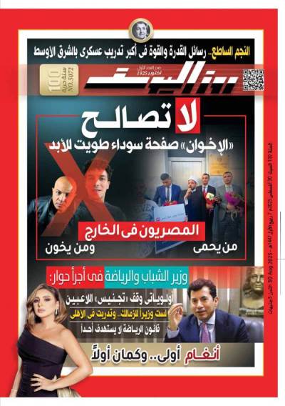 العدد (5072) 30 - 8 - 2025