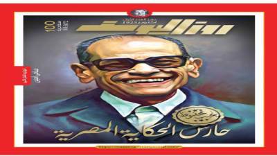 نجيب محفوظ حارس الحكاية المصرية
