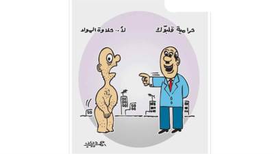 كاريكاتير أحمد دياب