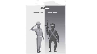 فاصل إعلامي