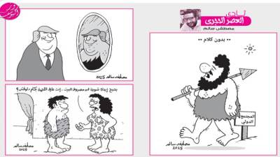 نادى العصر الحجرى