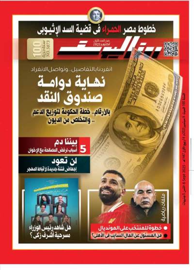 العدد (5073) 6 - 9 - 2025