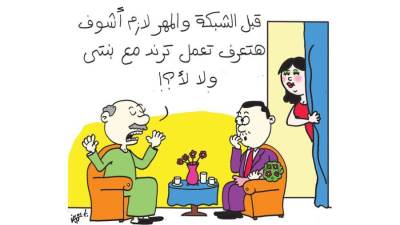 كاريكاتير ياسمين مأمون