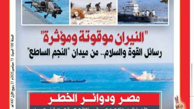 العدد (5074) 13 - 9 - 2025