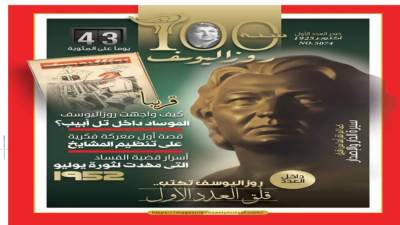 روزاليوسف تكتب.. قلق العدد الأول