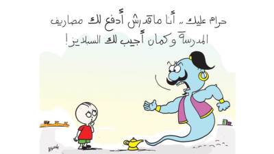 كاريكاتير ياسمين مأمون