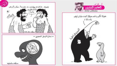 نادى العصر الحجرى