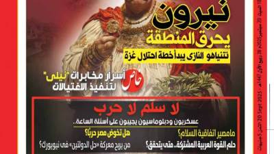 العدد (5075) 20 - 9 - 2025