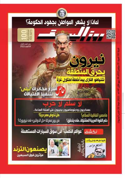 العدد (5075) 20 - 9 - 2025