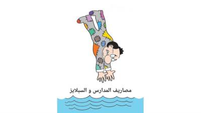 الزعل مرفوع